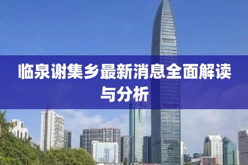杏頭疏影 第20頁