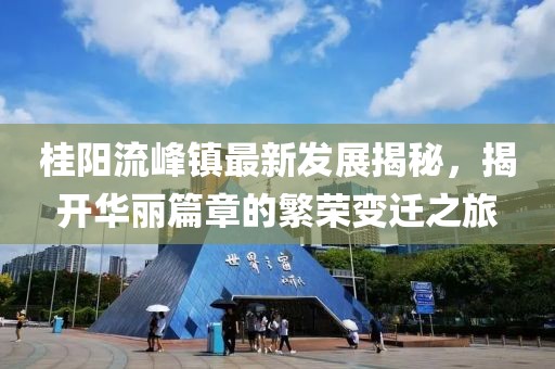 源味 第17頁