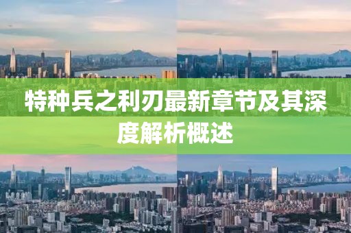 只剩驕傲 第18頁