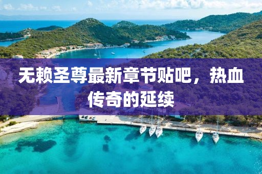 只剩驕傲 第17頁