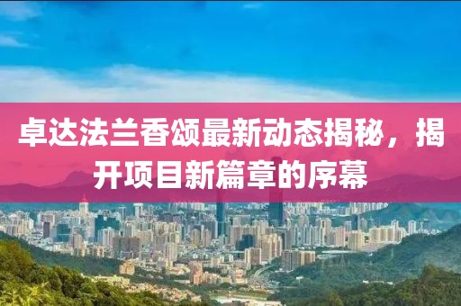 世界等同你 第27頁