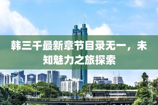 世界等同你 第9頁