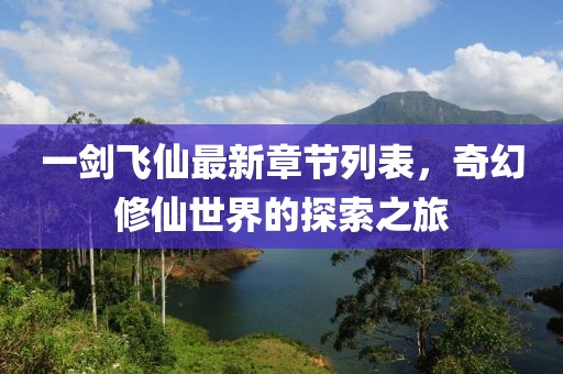 萌比小歐巴 第8頁