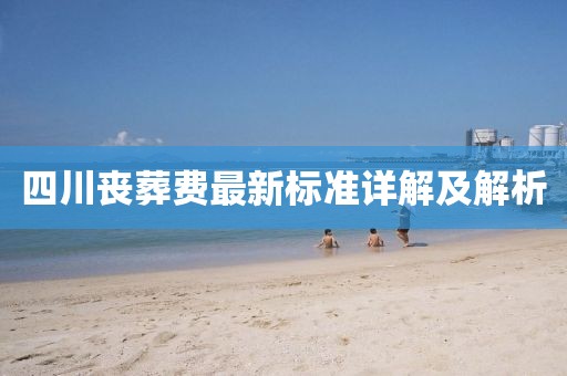 風軟一江水 第8頁
