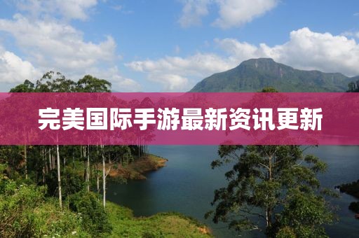 吃貨未泯 第6頁