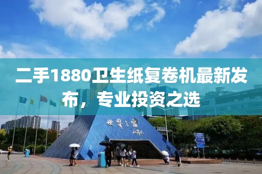 舊桔梗 第3頁