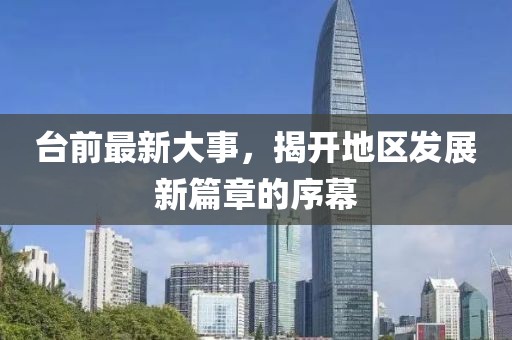 2025年5月12日 第5頁