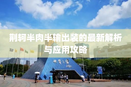 應用案例 第729頁