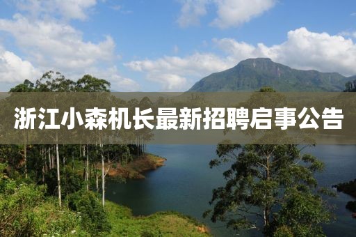 千里清秋 第25頁