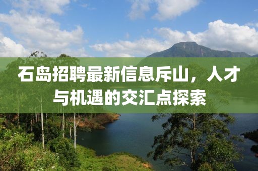 初遇在故事開頭 第24頁