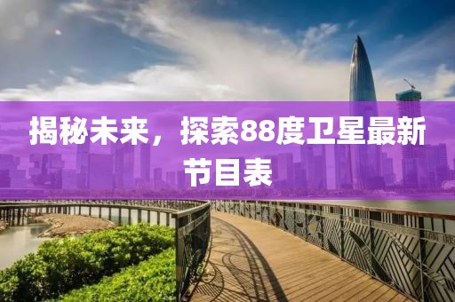 森久 第22頁