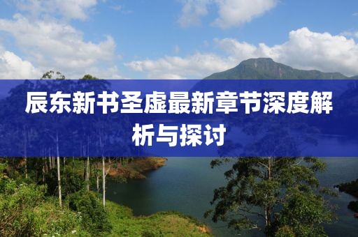 嫣然若夕 第19頁